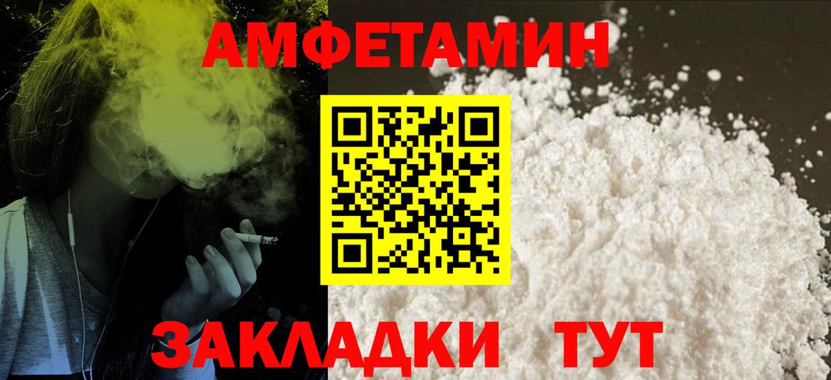 Амфетамин  АМФ VHQ  Вход с VPN  АМФЕТАМИН  Ставрополь 