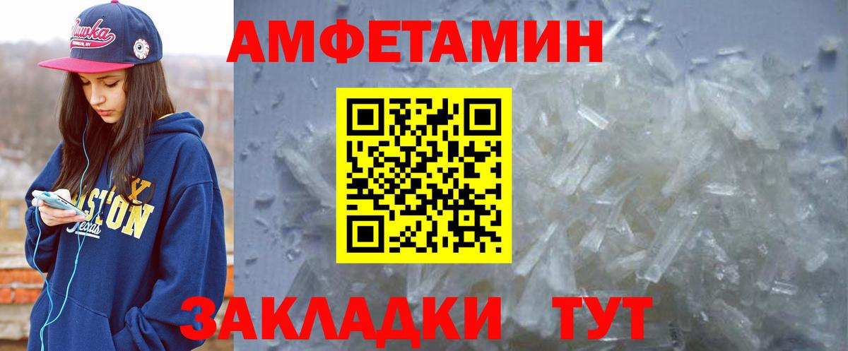 Амфетамин 98% Ставрополь