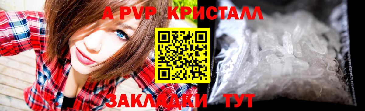 A PVP крисы CK Ставрополь