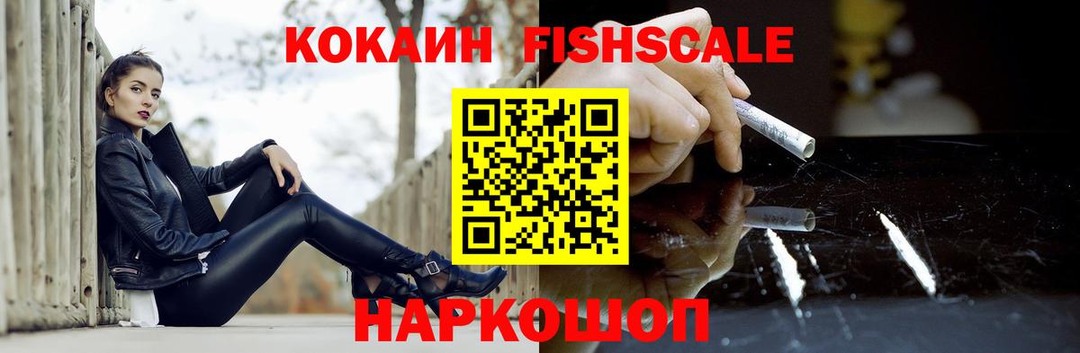 Ставрополь  Кокаин Перу  COCAIN  Вход с VPN 
