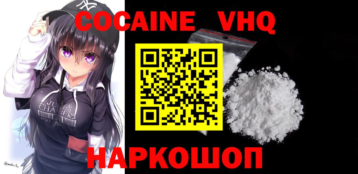 Кокаин Колумбийский Ставрополь