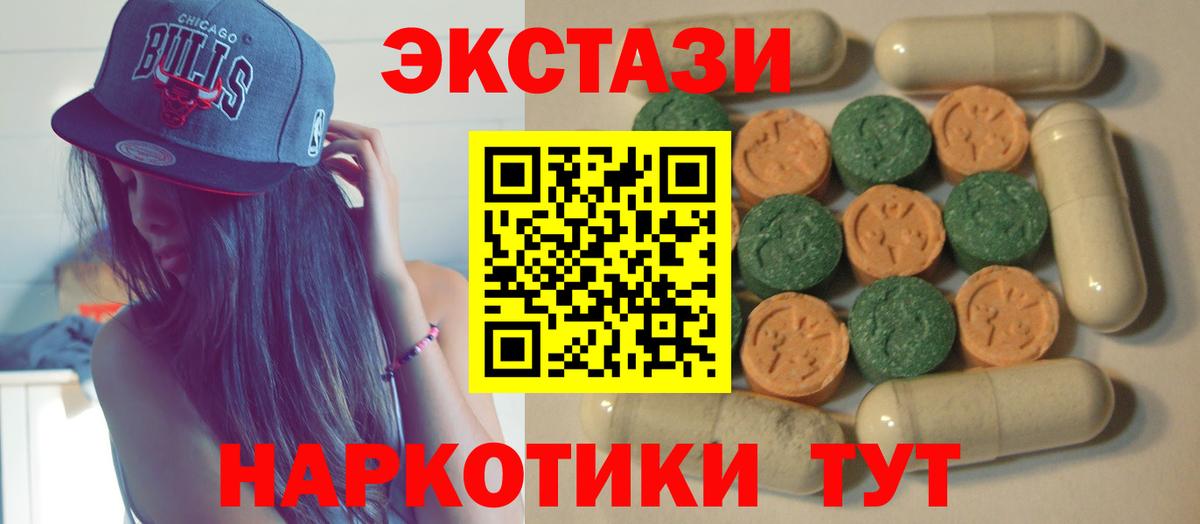 ЭКСТАЗИ VHQ  Экстази бентли  Вход с VPN  где можно купить   Ставрополь 