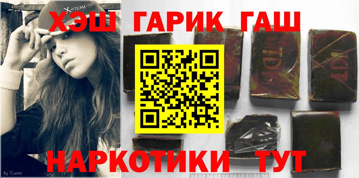 ГАШИШ Cannabis Ставрополь