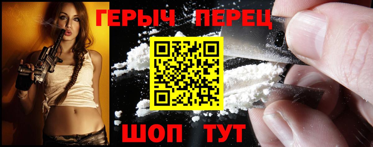Ставрополь  ГЕРОИН афганец  Вход с VPN 