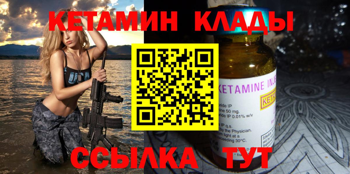 КЕТАМИН ketamine  КЕТАМИН VHQ  Ставрополь  Вход с VPN 