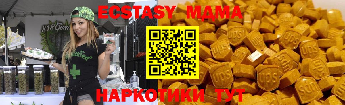 МДМА  MDMA VHQ  Вход с VPN  Ставрополь  MDMA crystal 