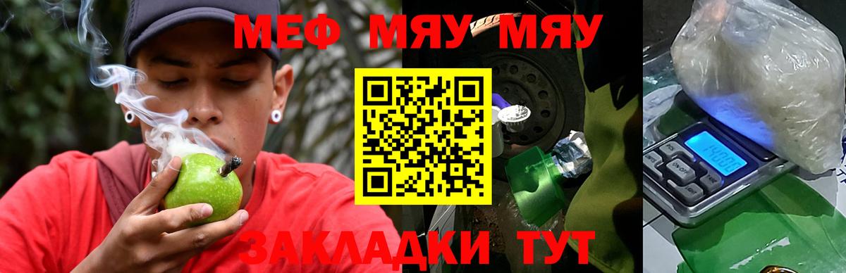 Ставрополь  Меф mephedrone  Вход с VPN  Мефедрон кристаллы 