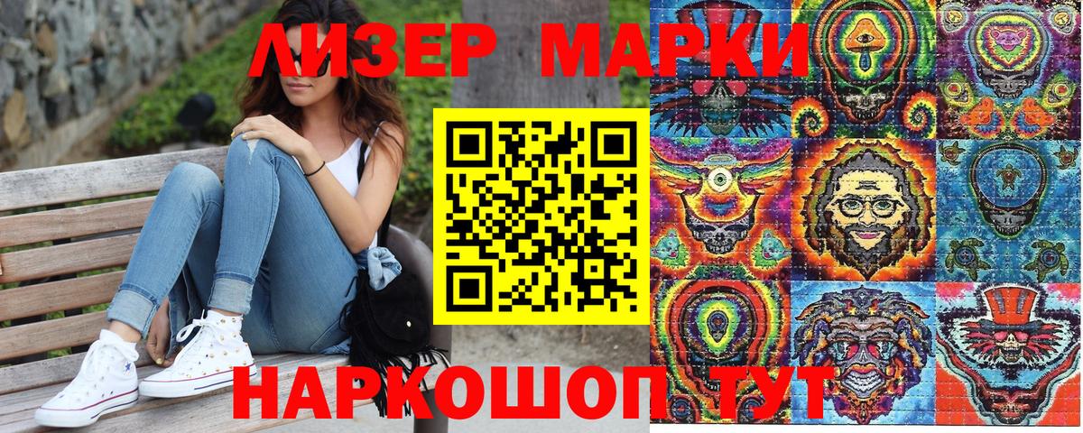 Ставрополь  Марки 25I-NBOMe 1,5мг  Вход с VPN 