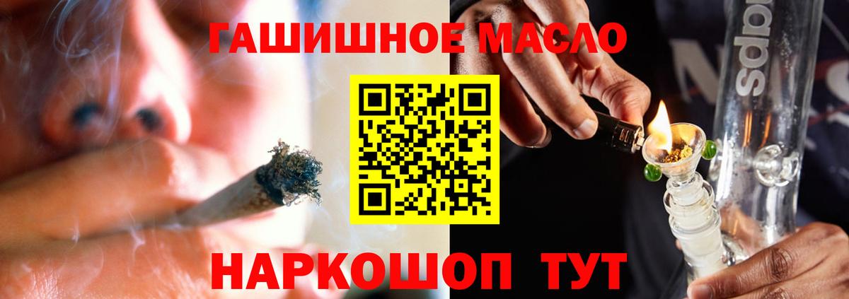 ТГК вейп с тгк Ставрополь