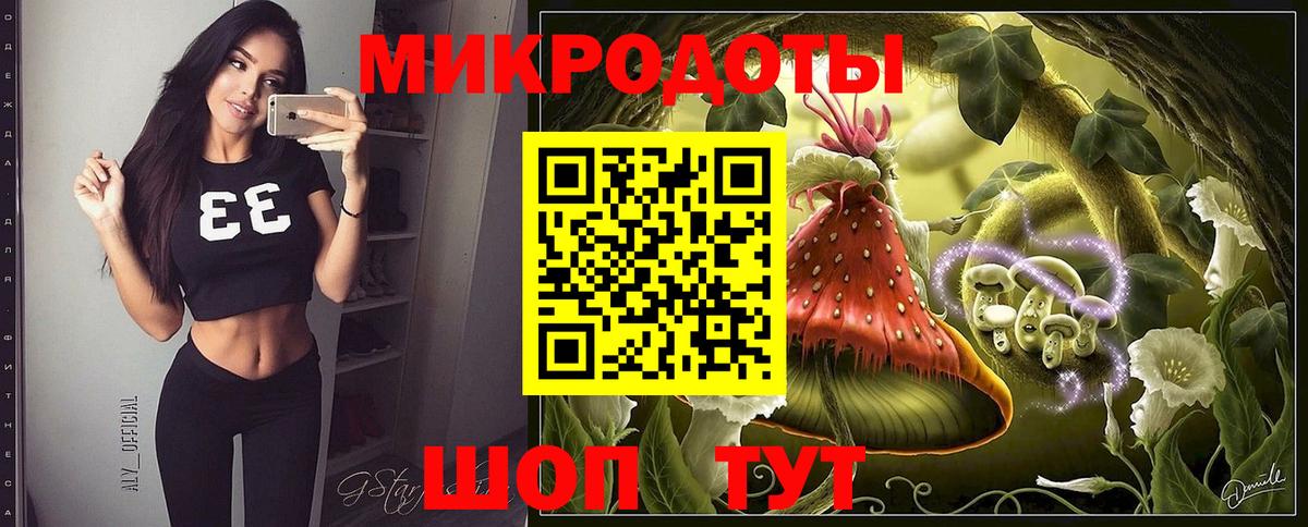 Галлюциногенные грибы ЛСД  Вход с VPN  Ставрополь 